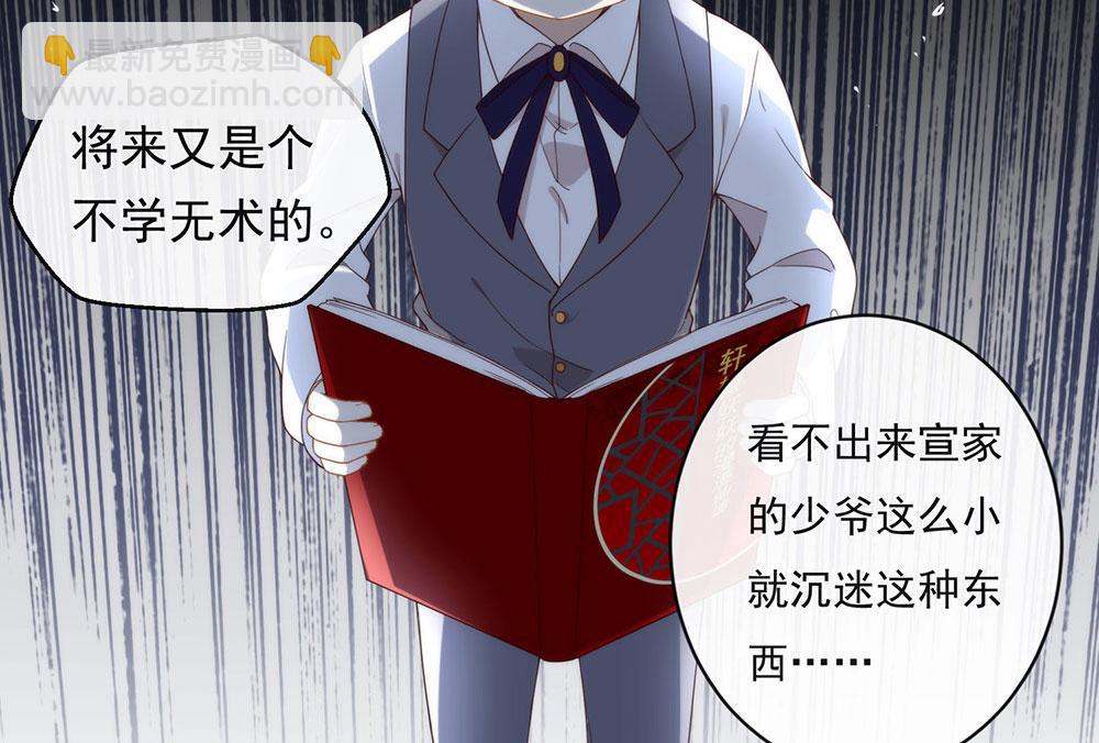 番外04 我，与众不同(1/3)-第93话