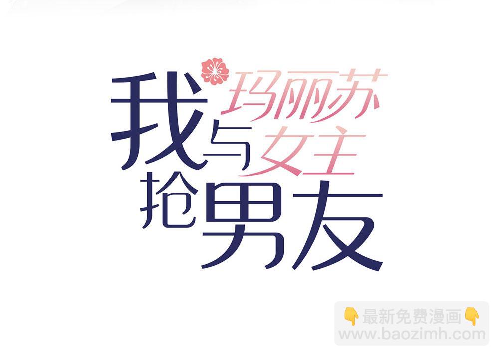 番外04 我，与众不同(1/3)-第93话