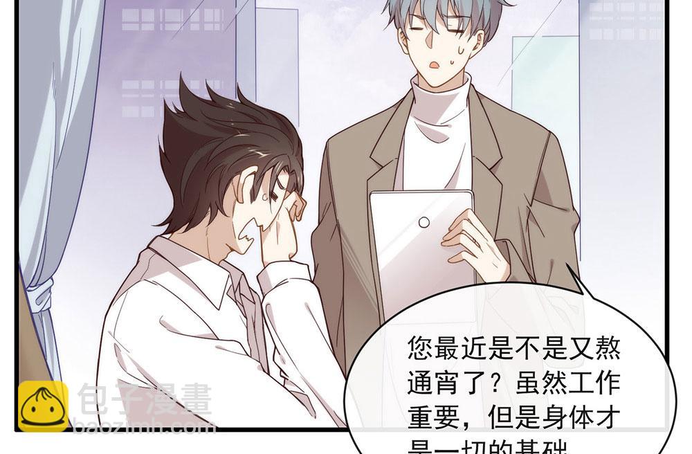 番外04 我，与众不同(1/3)-第93话