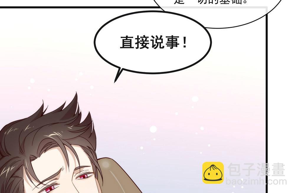 番外04 我，与众不同(1/3)-第93话