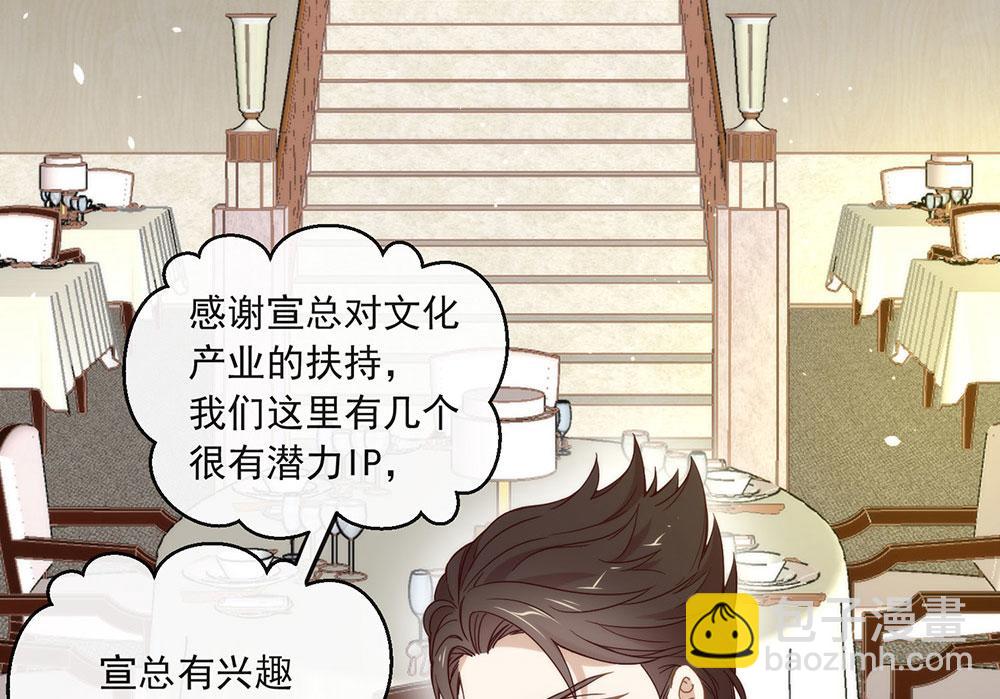 番外04 我，与众不同(1/3)-第93话