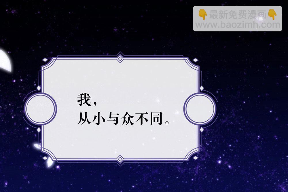 番外04 我，与众不同(1/3)-第93话