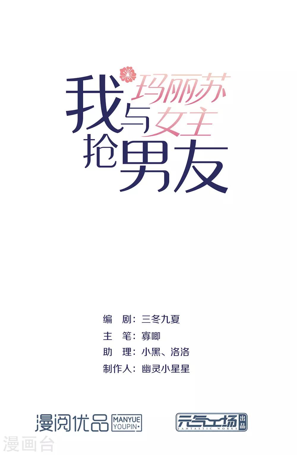 第91话 绝对有阴谋-第95话