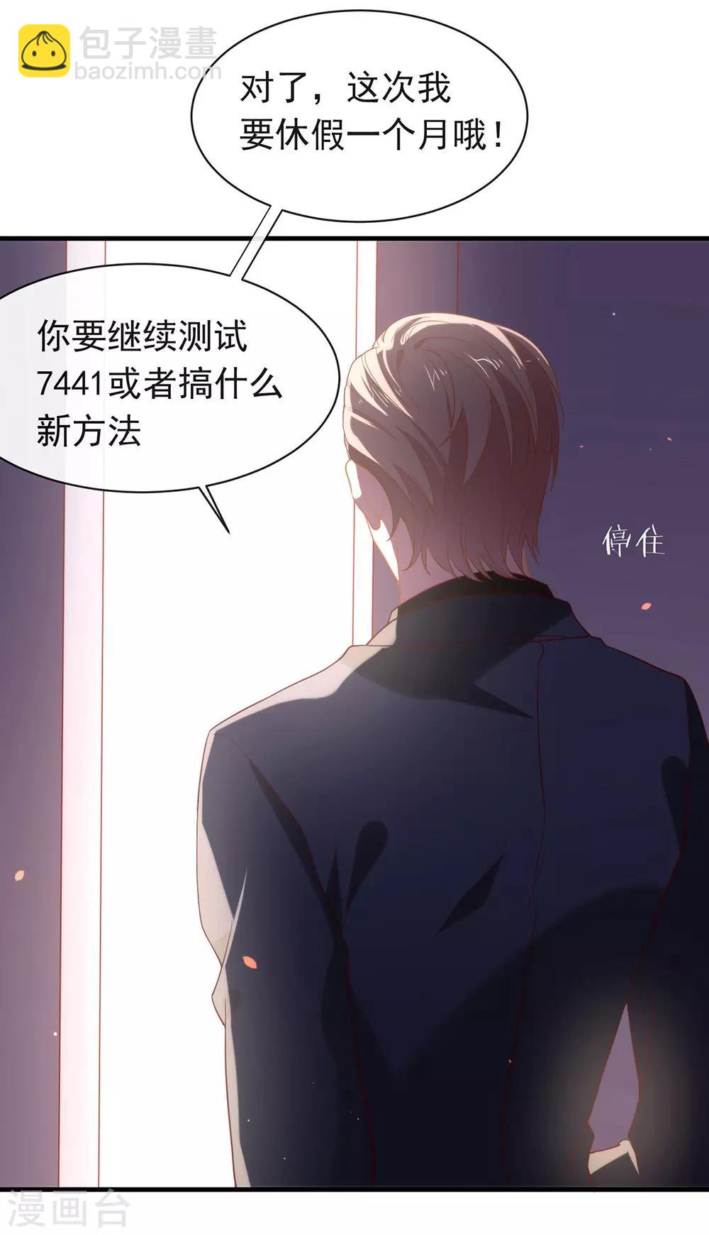 第91话 绝对有阴谋-第95话