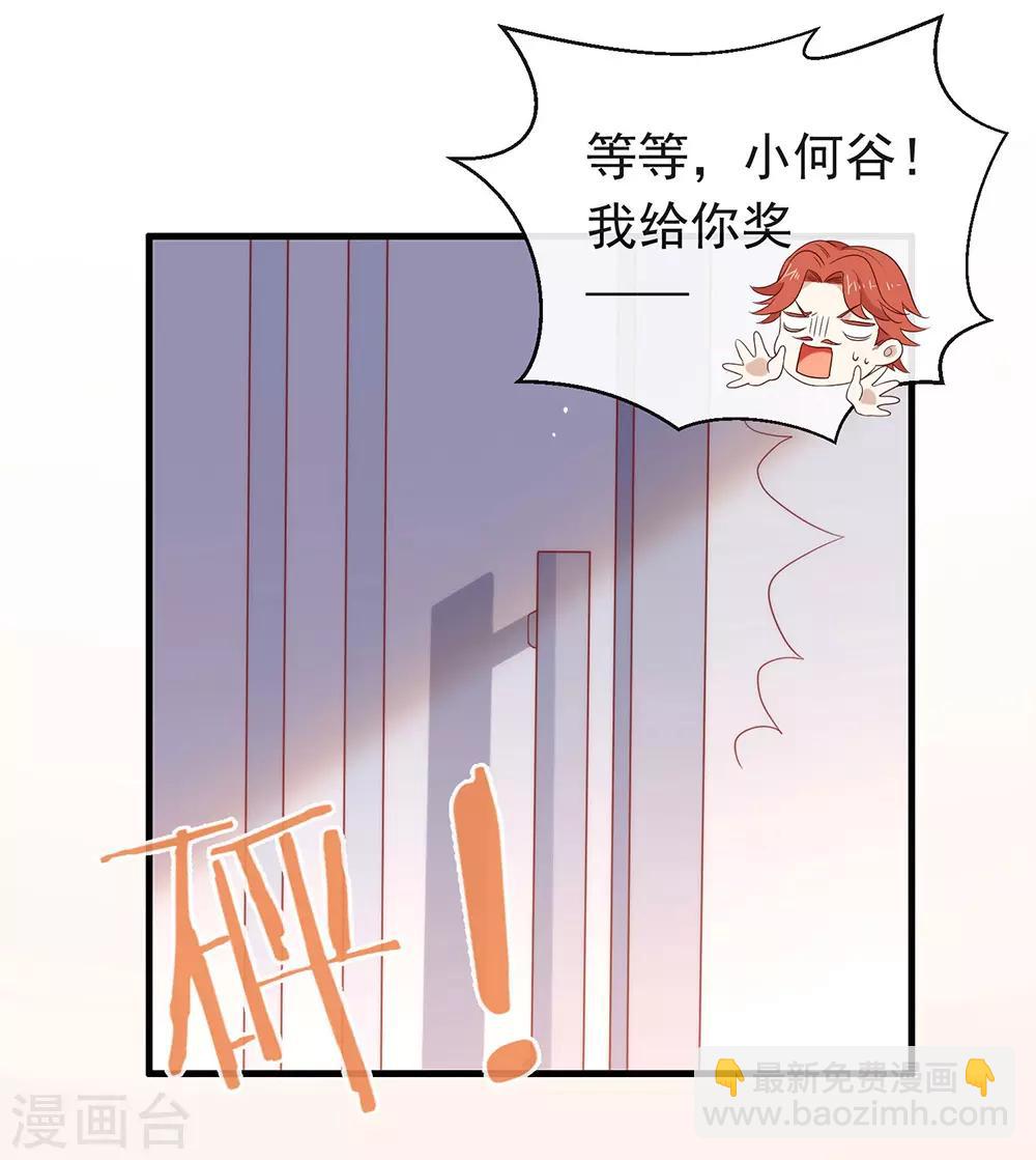 我與瑪麗蘇女主搶男友 - 第91話 絕對有陰謀 - 7