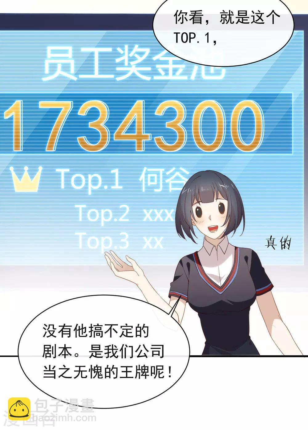 第91话 绝对有阴谋-第95话