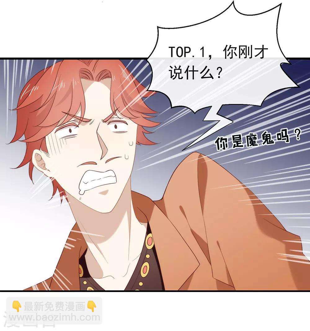 第91话 绝对有阴谋-第95话