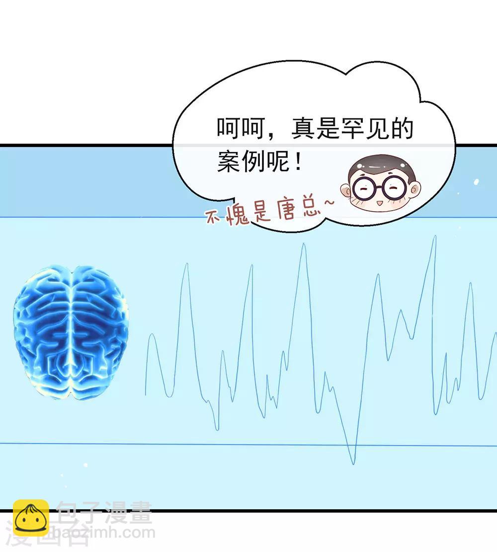 第91话 绝对有阴谋-第95话