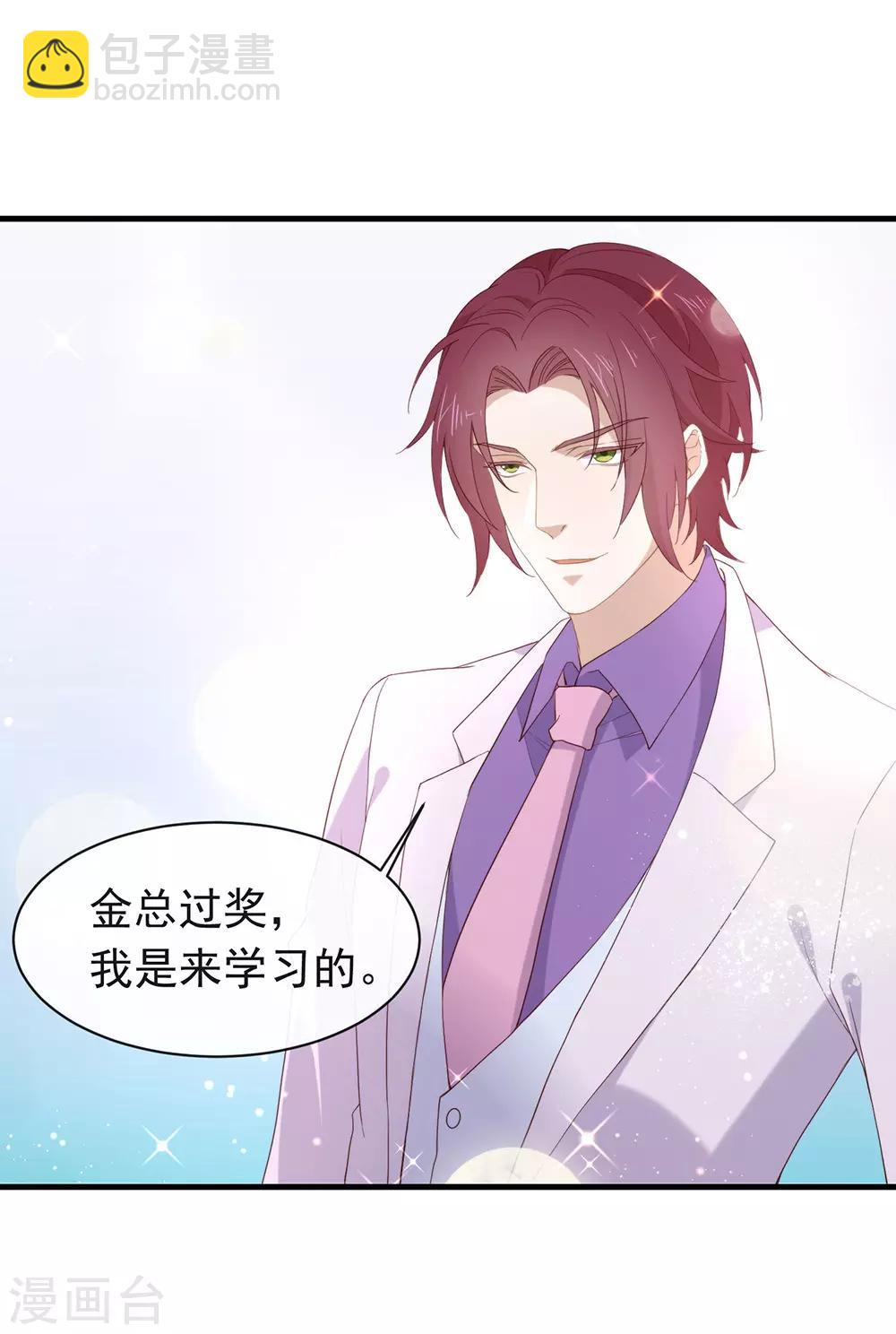 第91话 绝对有阴谋-第95话