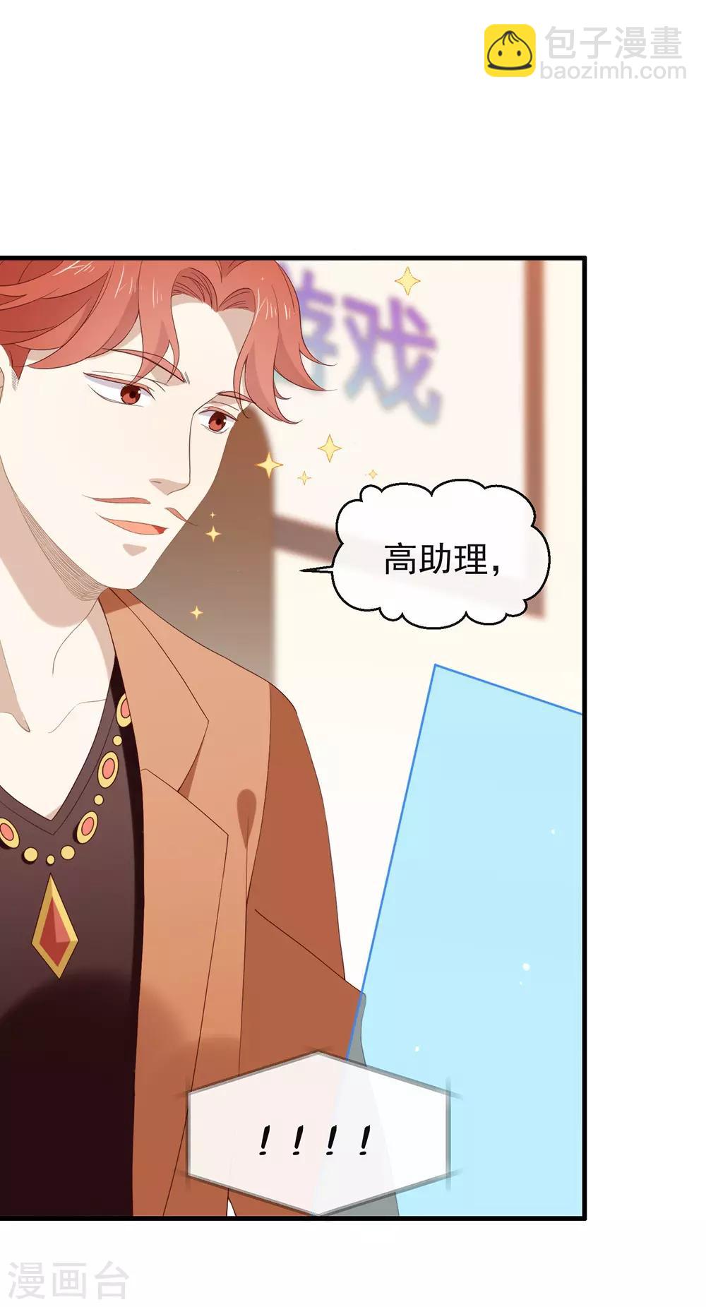 第91话 绝对有阴谋-第95话