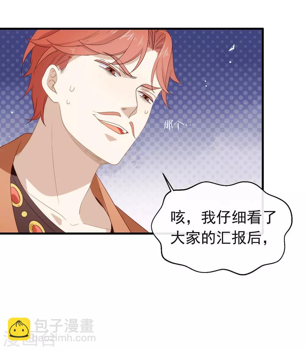 第91话 绝对有阴谋-第95话