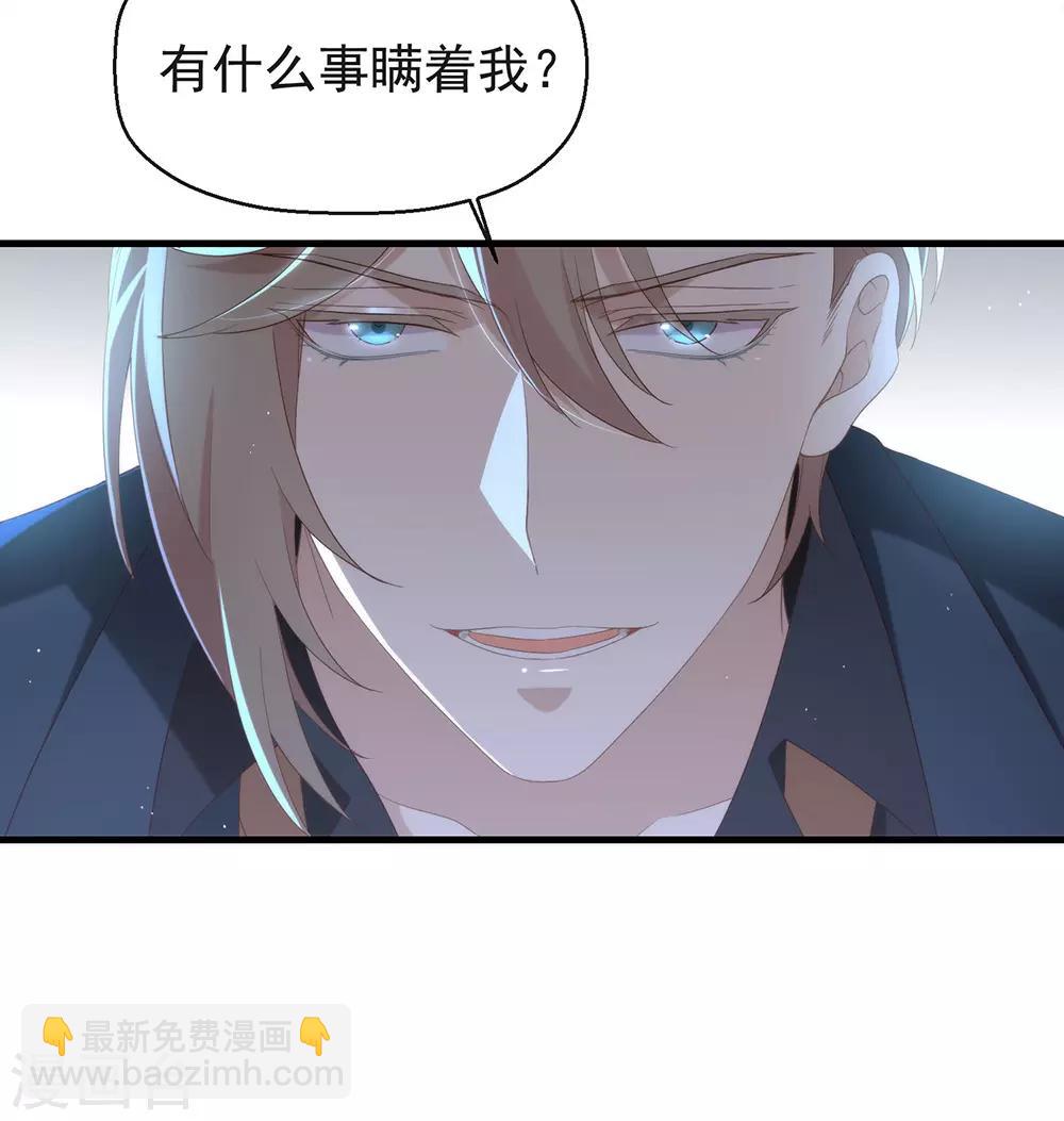 第91话 绝对有阴谋-第95话