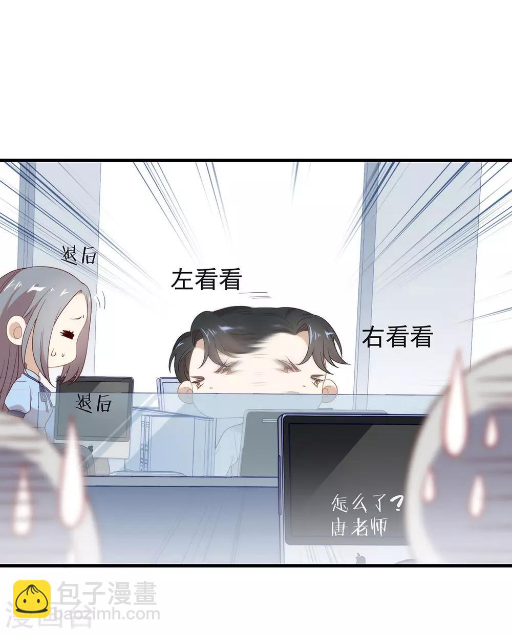 我與瑪麗蘇女主搶男友 - 第93話 青蔥之戀開啓(1/2) - 4