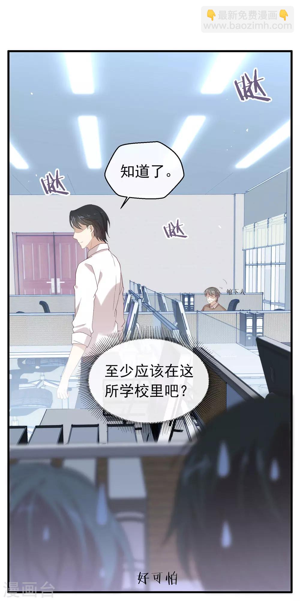 第93话 青葱之恋开启(1/2)-第97话