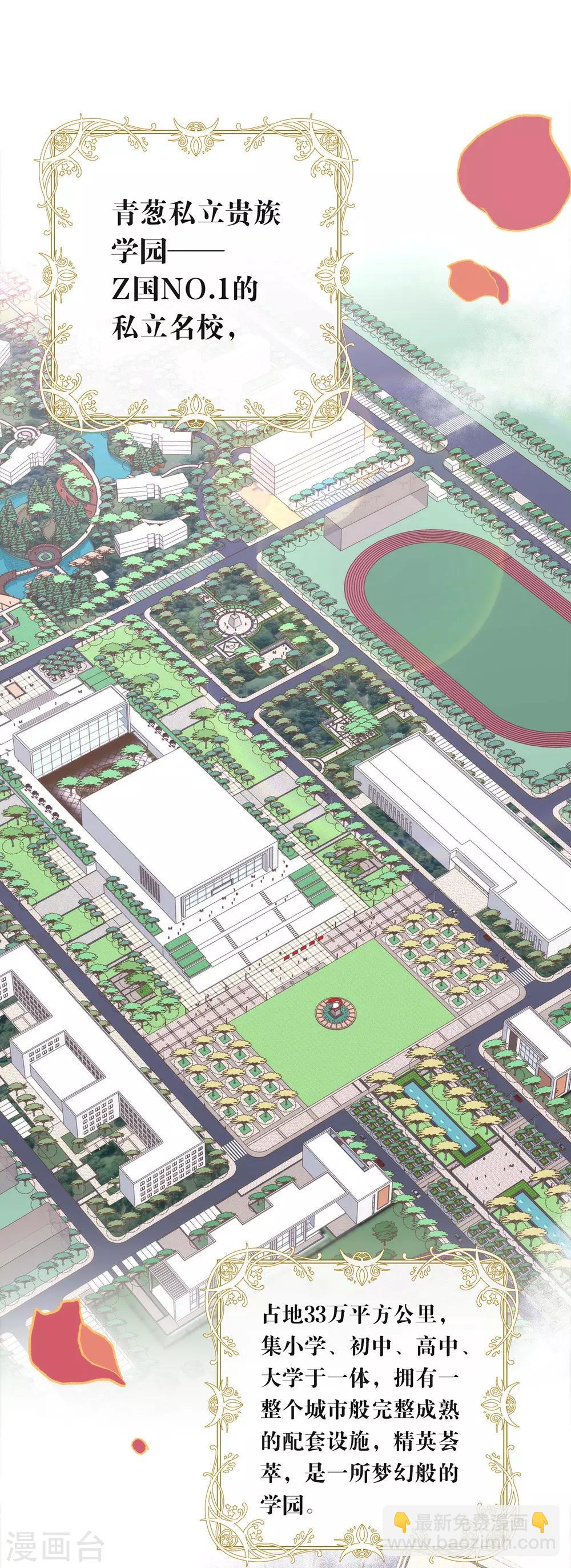 第93话 青葱之恋开启(1/2)-第97话