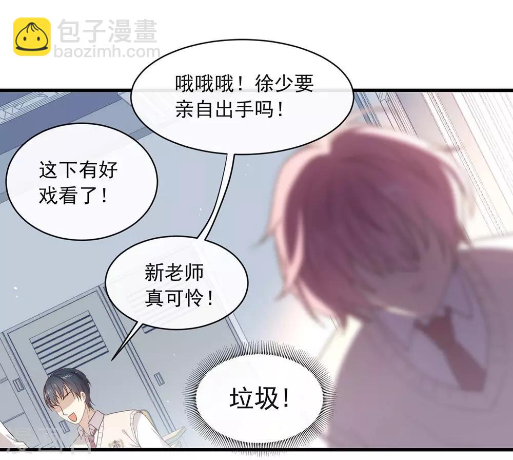 我與瑪麗蘇女主搶男友 - 第93話 青蔥之戀開啓(1/2) - 3