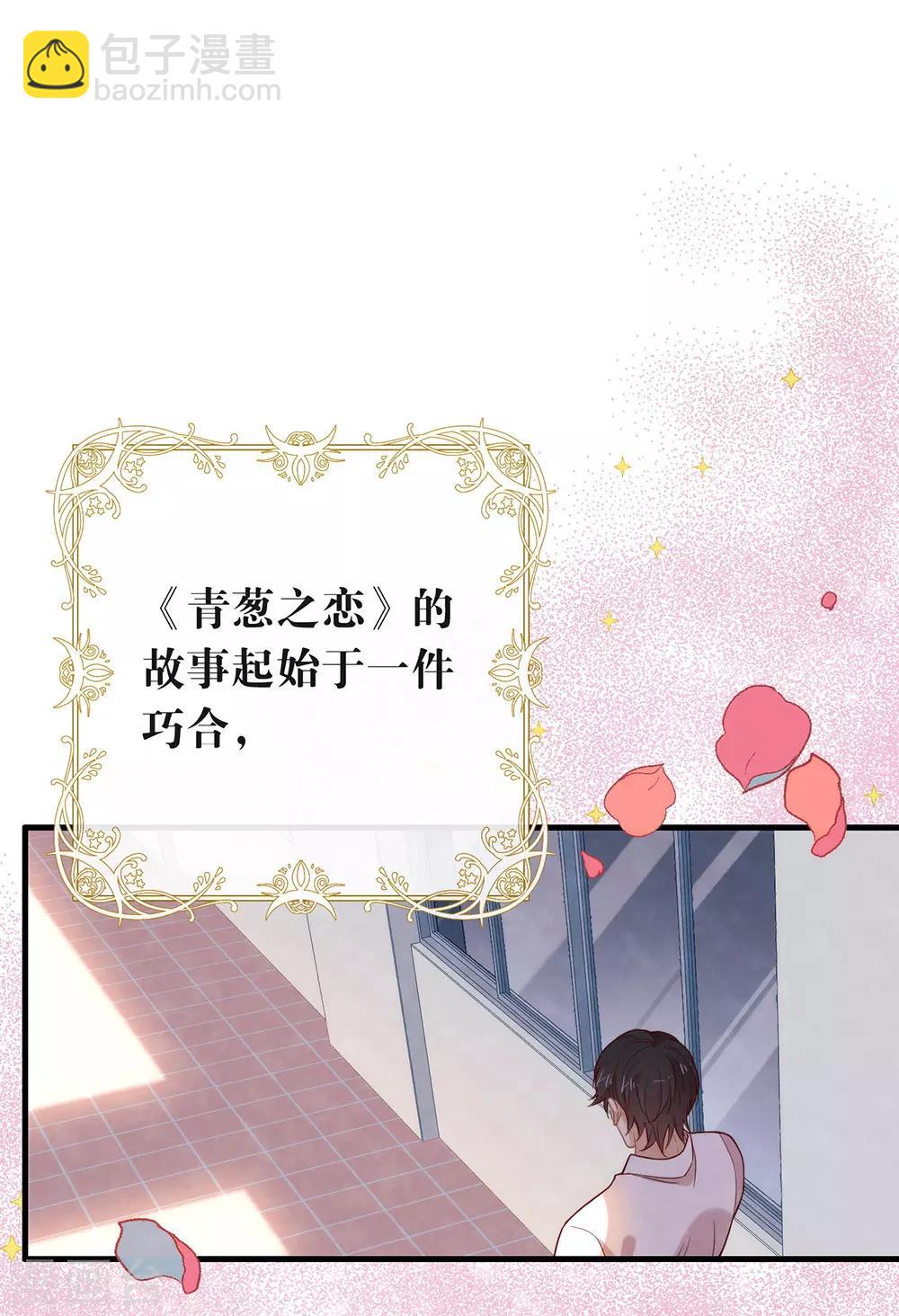 第93话 青葱之恋开启(1/2)-第97话