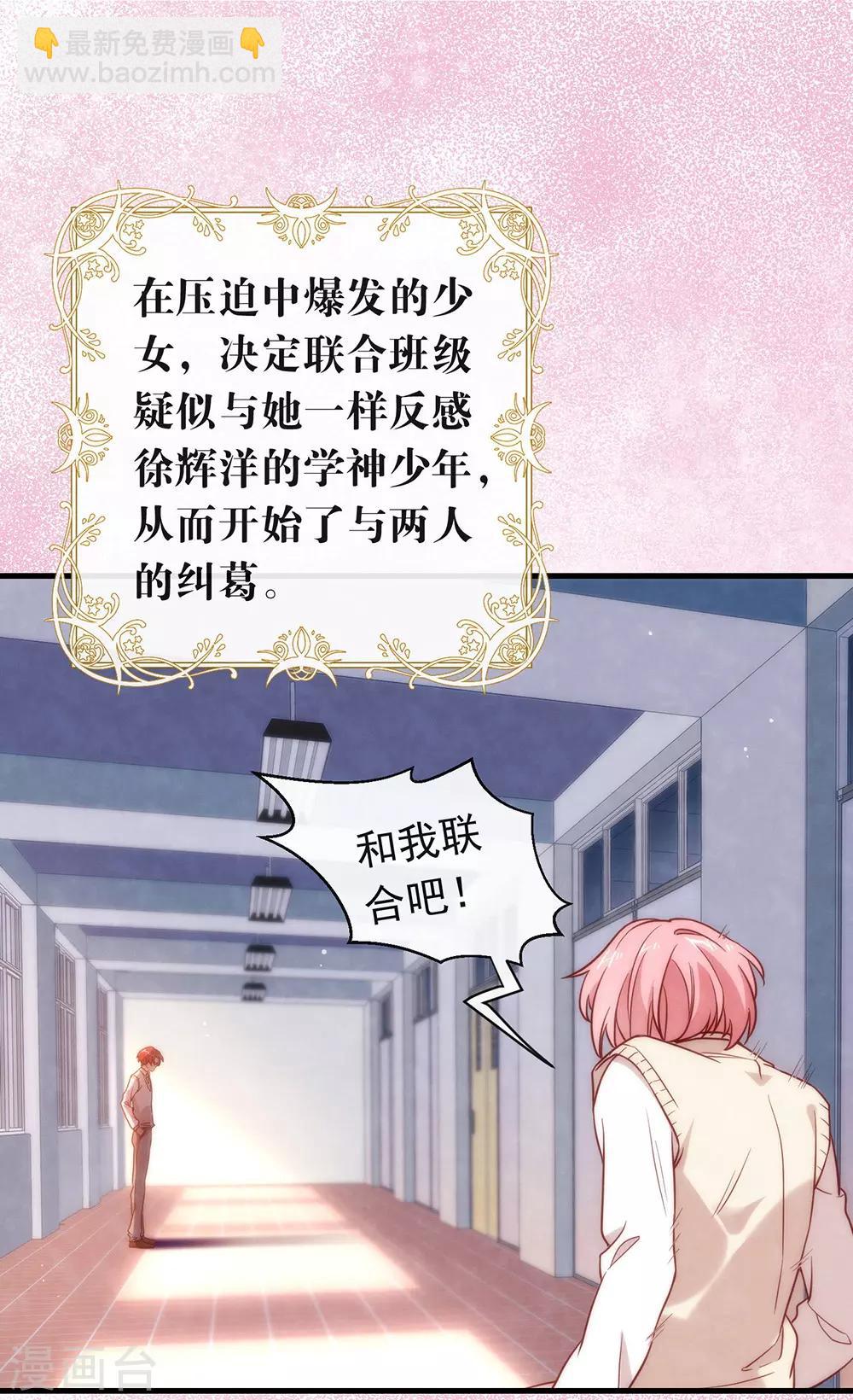 我與瑪麗蘇女主搶男友 - 第93話 青蔥之戀開啓(1/2) - 5