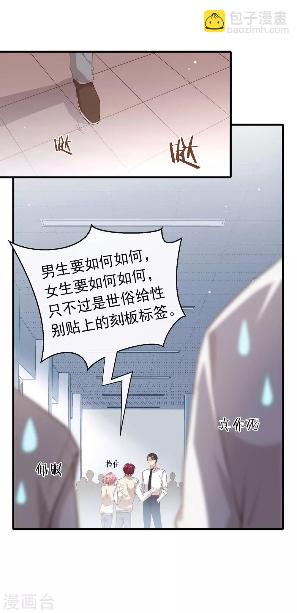 我與瑪麗蘇女主搶男友 - 第95話 我討厭這個世界(1/2) - 4