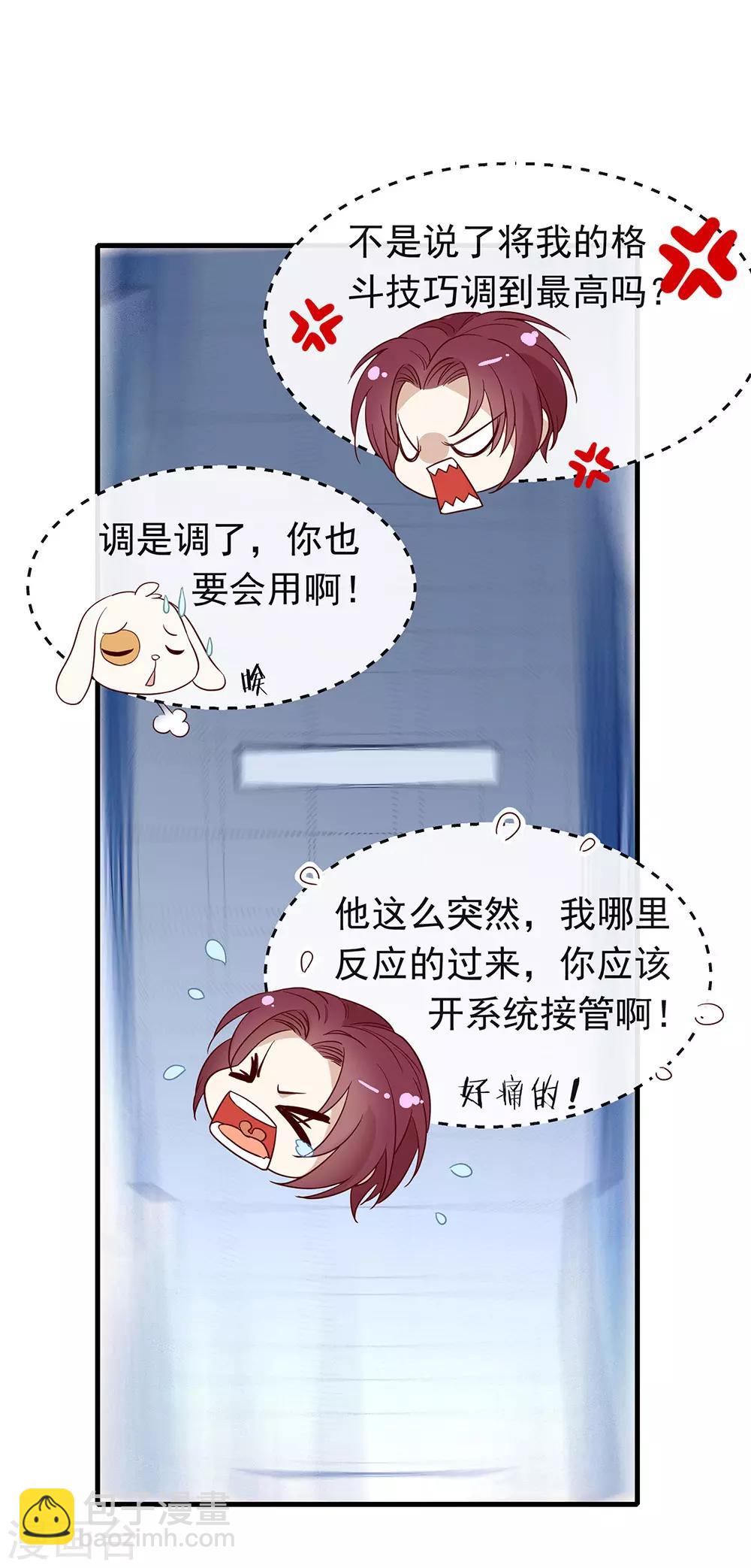 我與瑪麗蘇女主搶男友 - 第95話 我討厭這個世界(1/2) - 2