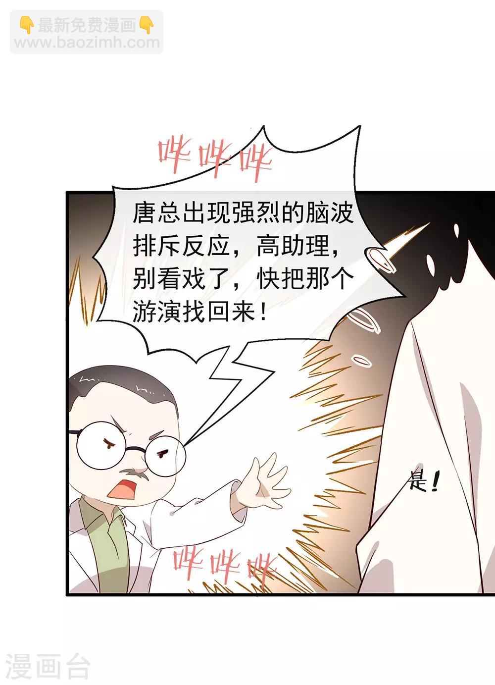 我與瑪麗蘇女主搶男友 - 第95話 我討厭這個世界(1/2) - 3