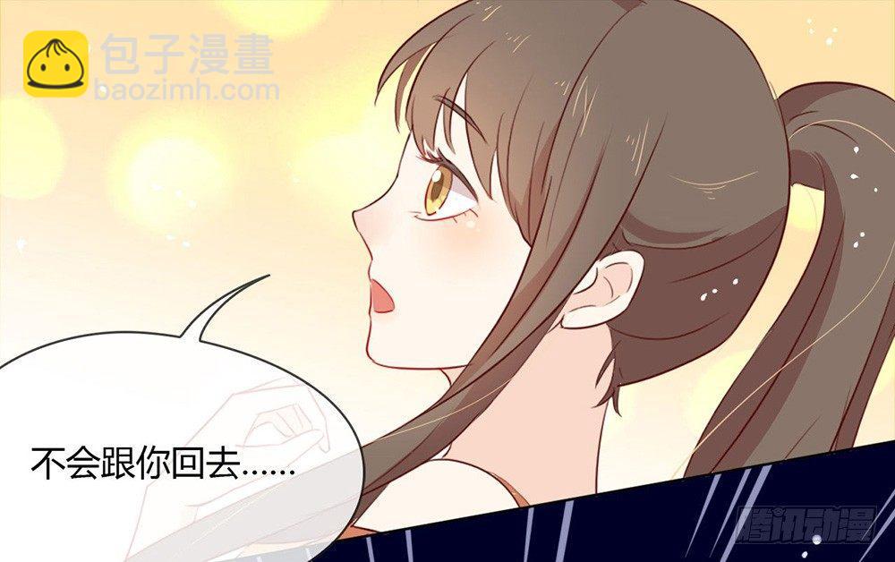 我與瑪麗蘇女主搶男友 - 009 來人，上特效！ - 6