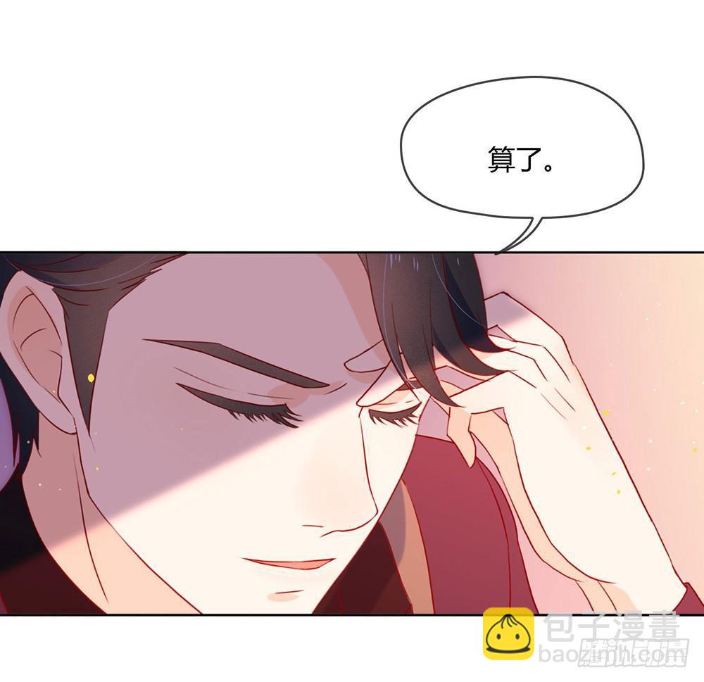 我與瑪麗蘇女主搶男友 - 011 你們怎麼會睡一起？(1/2) - 6