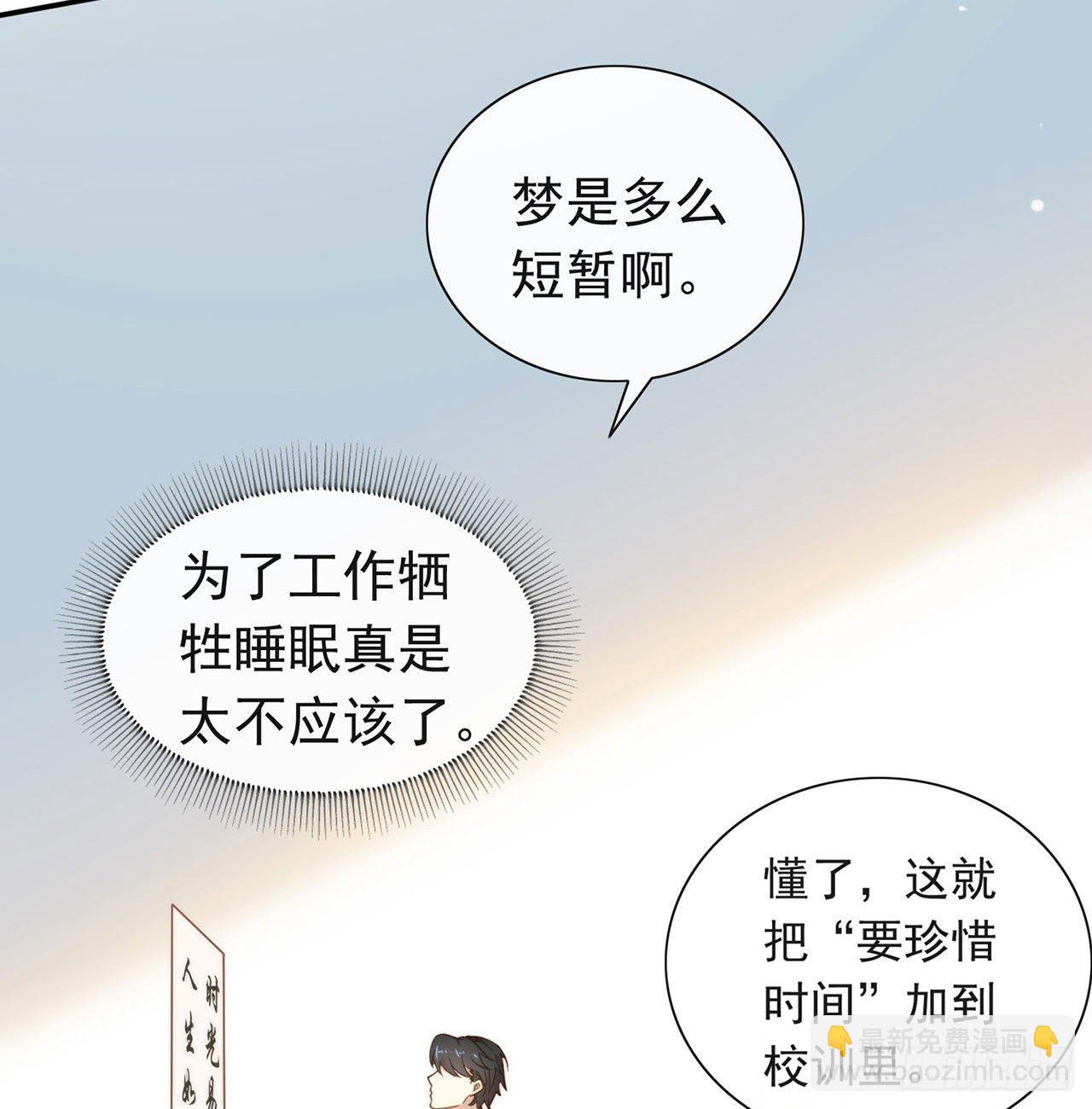 我與瑪麗蘇女主搶男友 - 番外05 校長先生的課後輔導(2/2) - 5