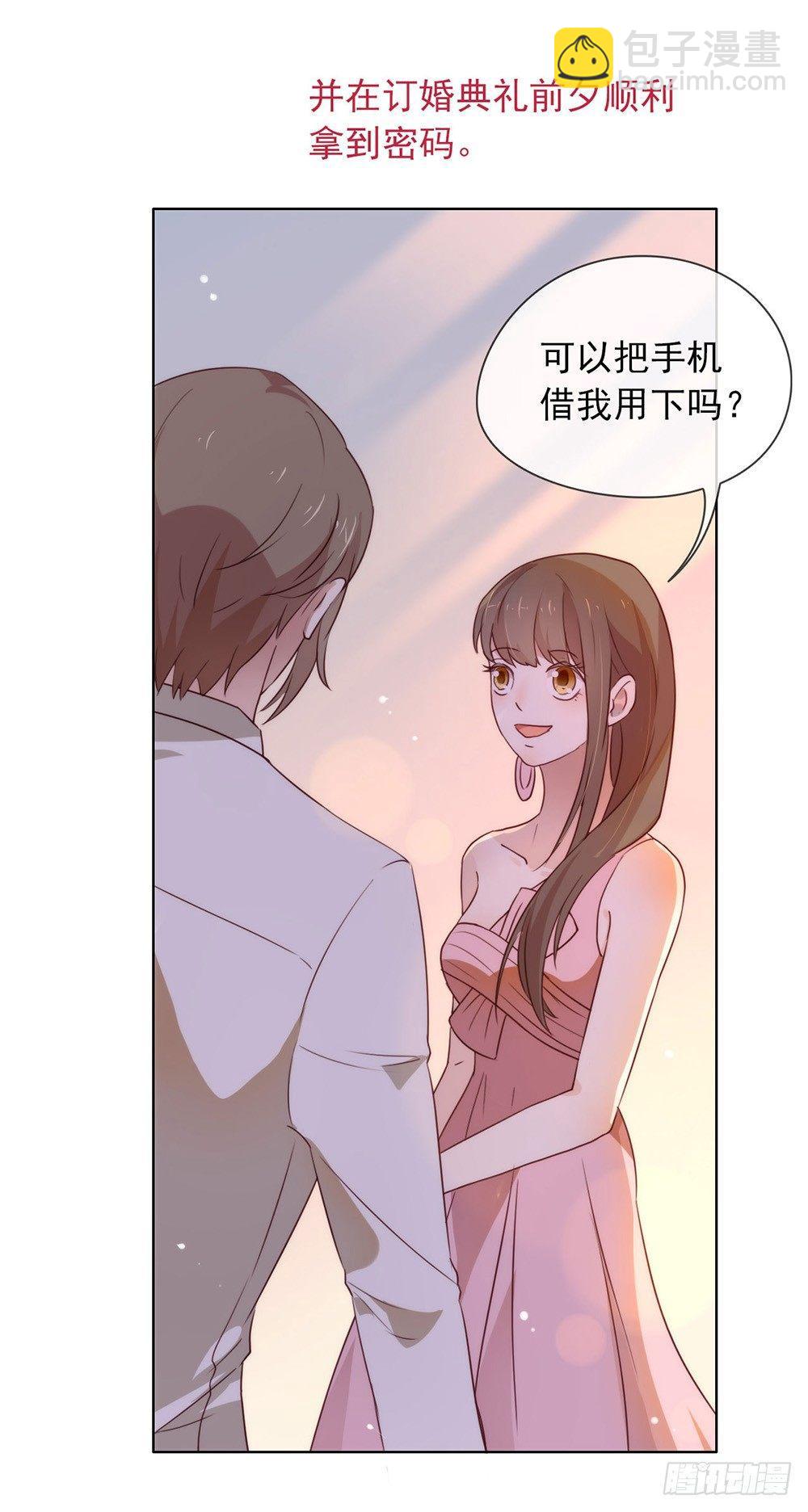 我与玛丽苏女主抢男友 - 019 新娘又逃走了？ - 7