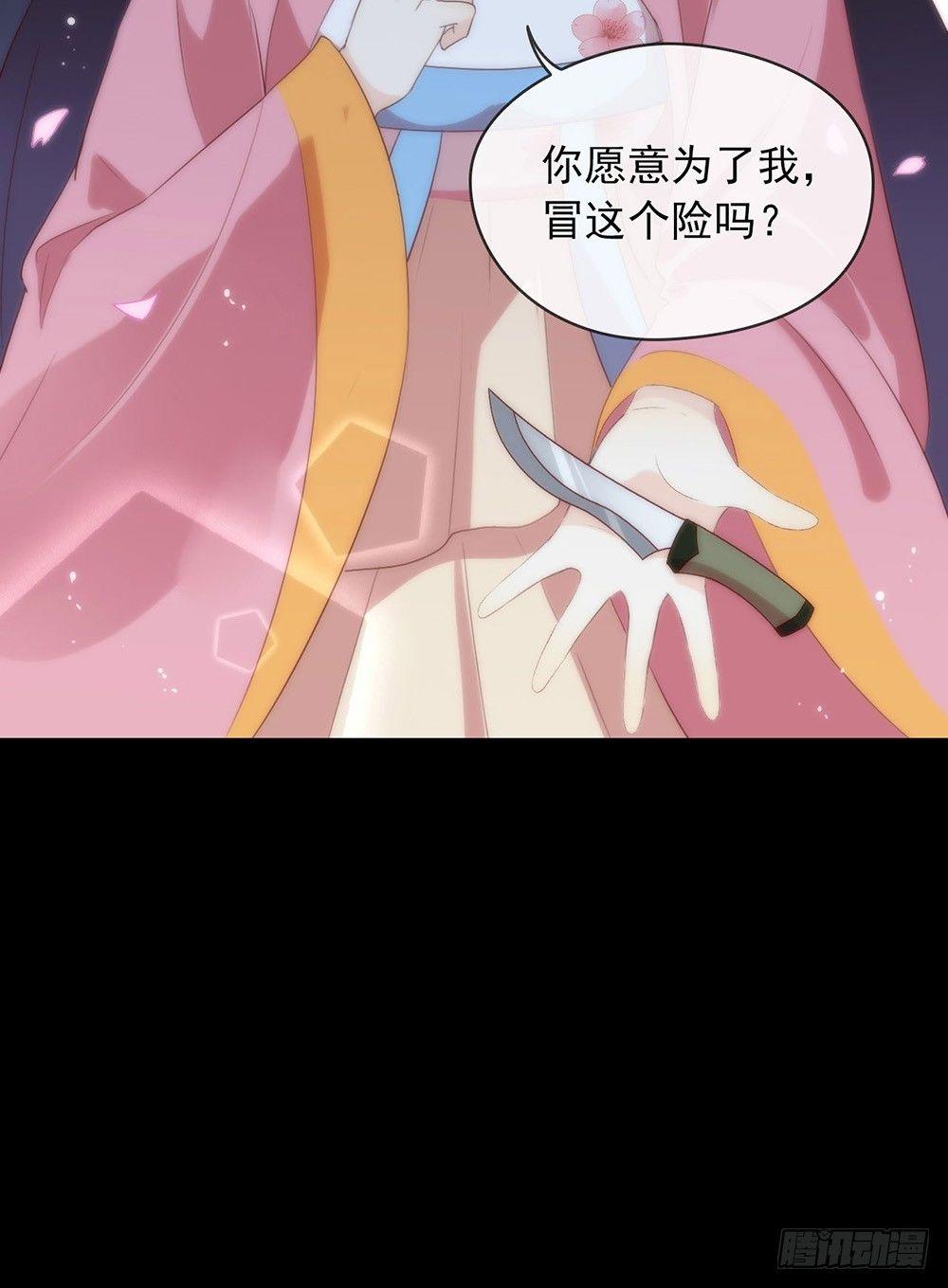 我與瑪麗蘇女主搶男友 - 044 一定要拯救你(1/2) - 2