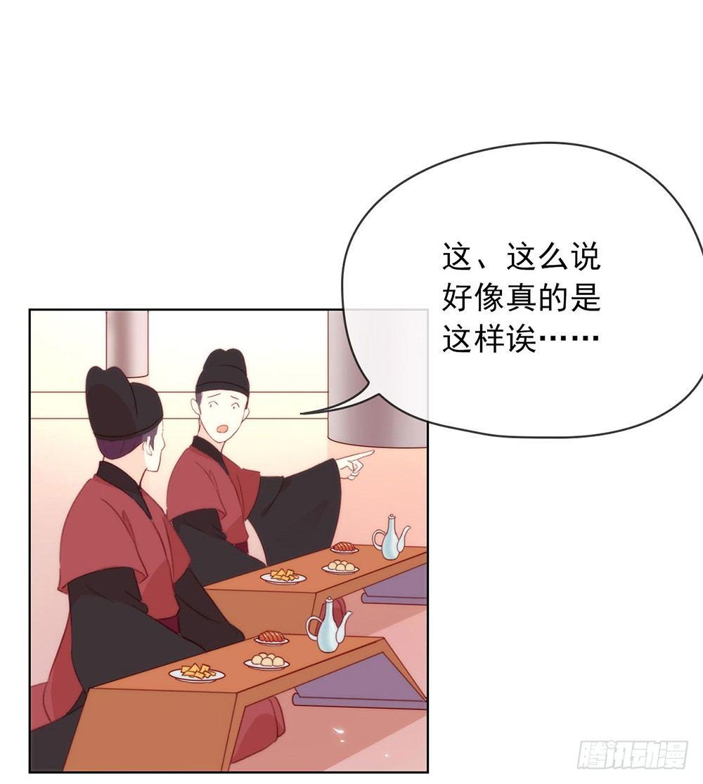 我與瑪麗蘇女主搶男友 - 046 你纔是禍國妖男(1/2) - 5