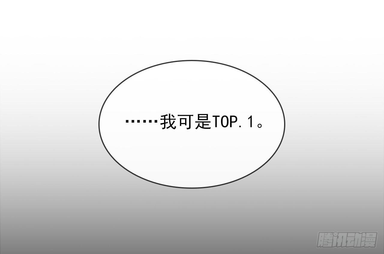 我與瑪麗蘇女主搶男友 - 050 我可是TOP.1(2/2) - 7