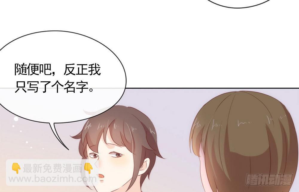 我與瑪麗蘇女主搶男友 - 055 有種不祥的預感(1/2) - 4