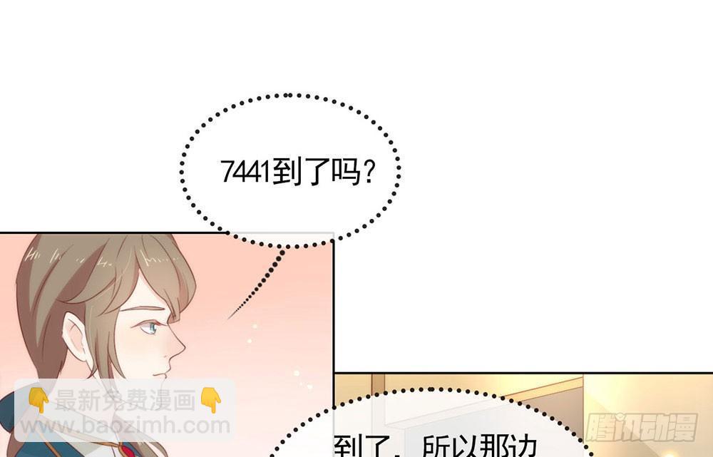 我與瑪麗蘇女主搶男友 - 055 有種不祥的預感(1/2) - 2