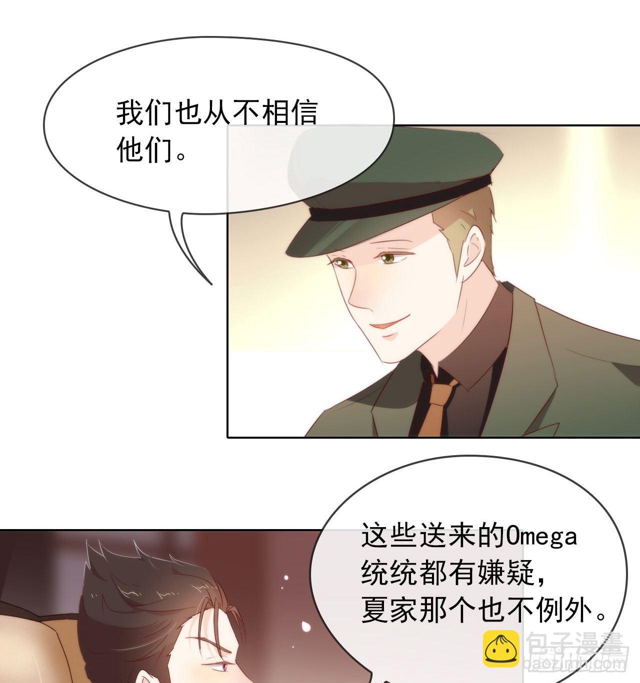 我與瑪麗蘇女主搶男友 - 061 誰纔是主人(1/2) - 2