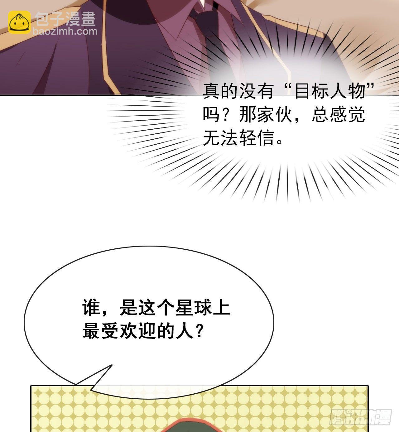 我與瑪麗蘇女主搶男友 - 061 誰纔是主人(1/2) - 4