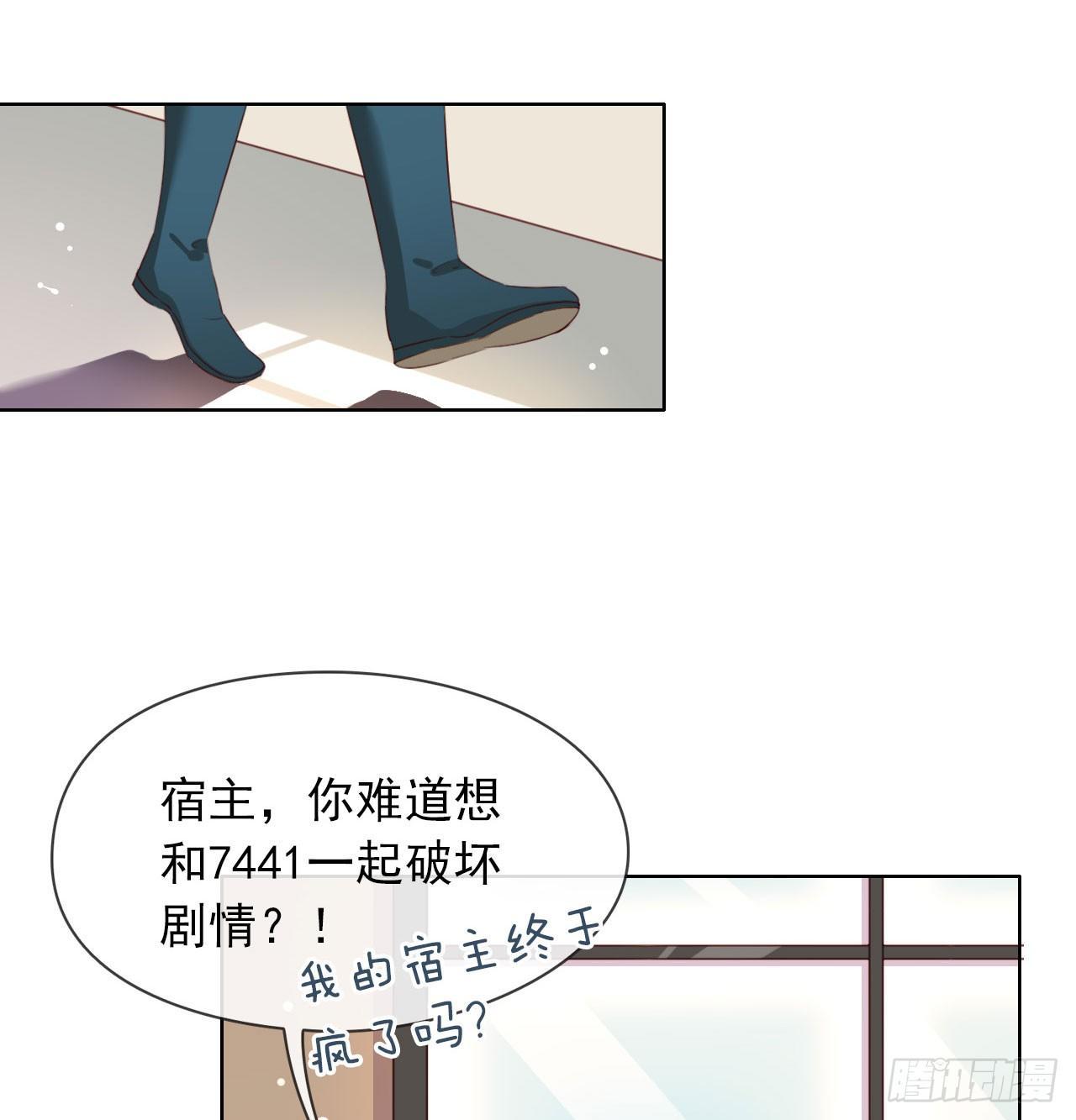 我与玛丽苏女主抢男友 - 069 心跳过快的绝症(1/2) - 4