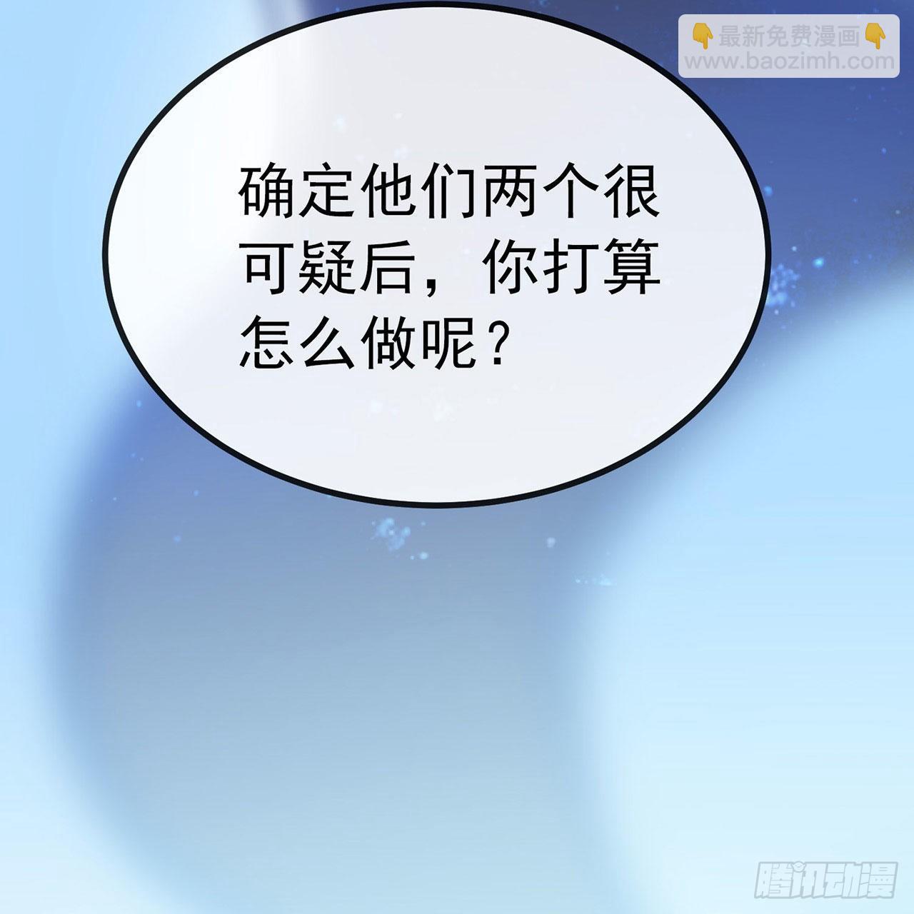 我与玛丽苏女主抢男友 - 071 秘密幽会(2/2) - 5