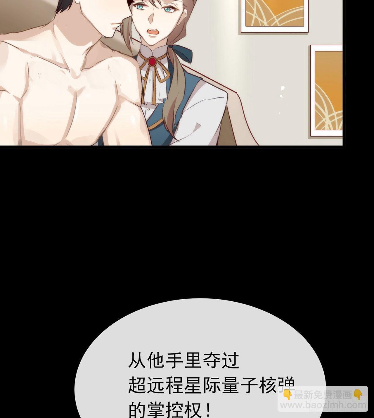 我与玛丽苏女主抢男友 - 073 脱衣服，忍忍就好了(1/2) - 3