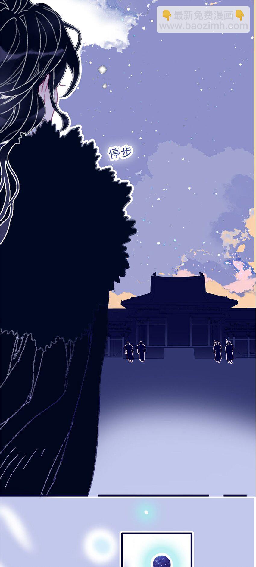 我與魔君不可說 - 第10話 那仙陰女子還有點用處 - 2