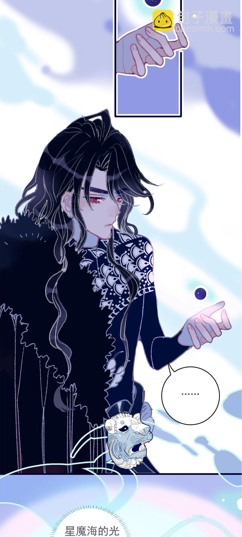 我與魔君不可說 - 第10話 那仙陰女子還有點用處 - 3