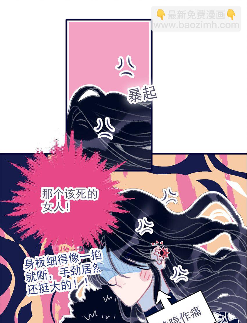 我與魔君不可說 - 第10話 那仙陰女子還有點用處 - 6