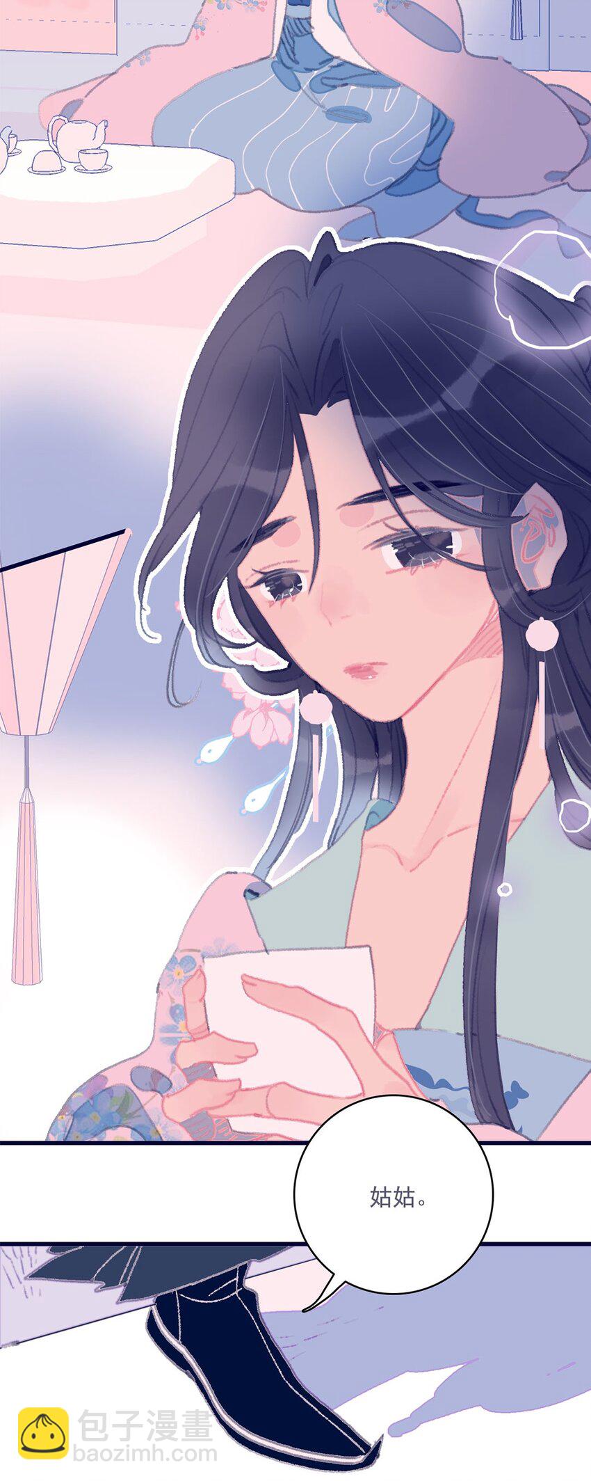 我與魔君不可說 - 第10話 那仙陰女子還有點用處 - 2