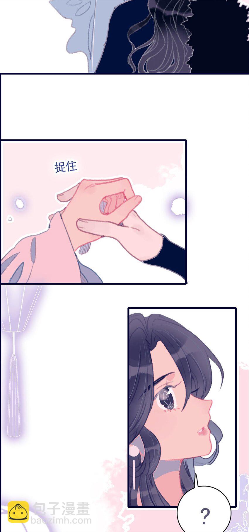 我與魔君不可說 - 第10話 那仙陰女子還有點用處 - 4