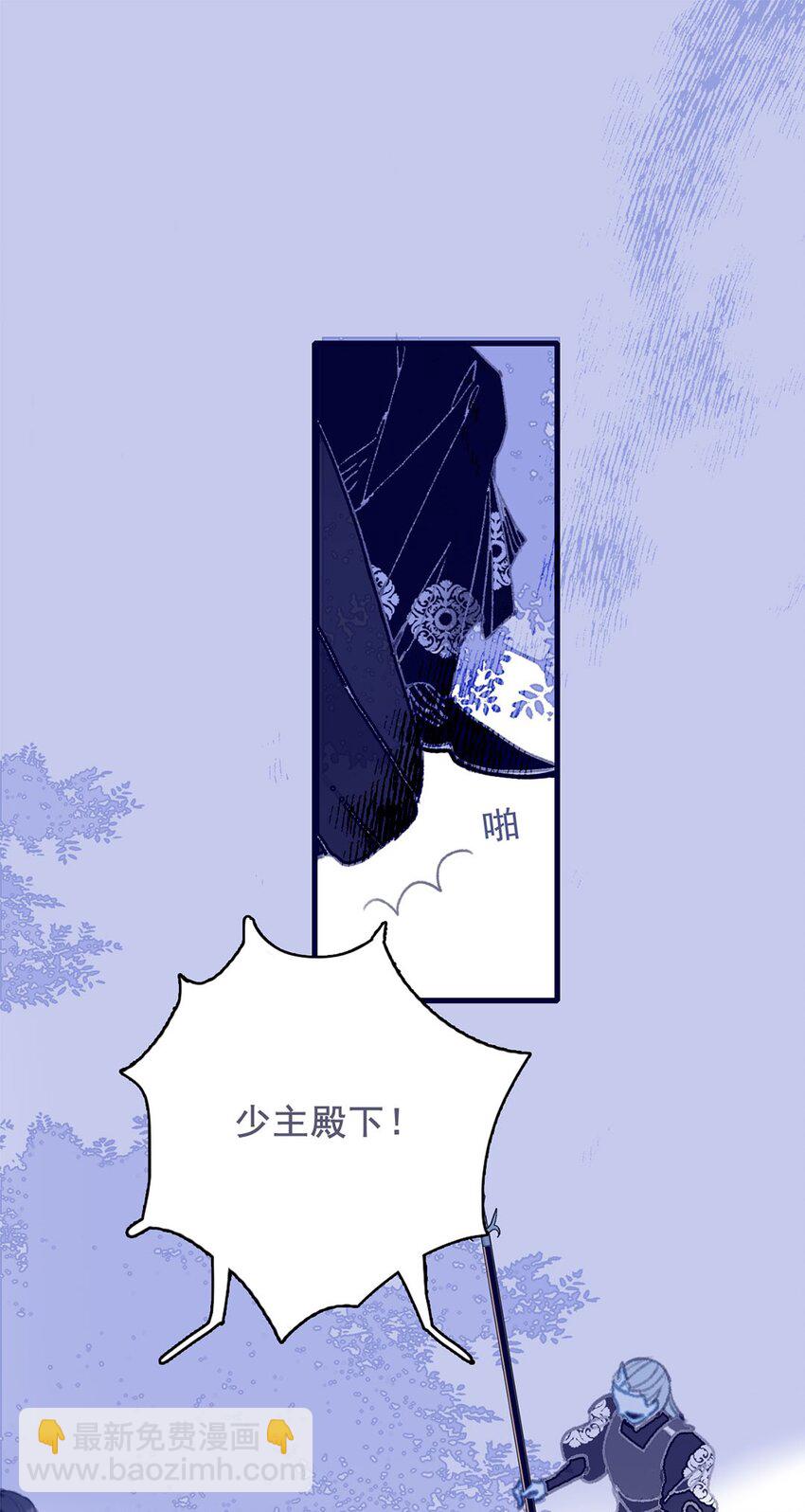 我與魔君不可說 - 第10話 那仙陰女子還有點用處 - 3