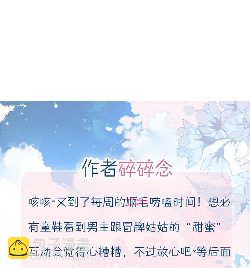 我與魔君不可說 - 第10話 那仙陰女子還有點用處 - 8