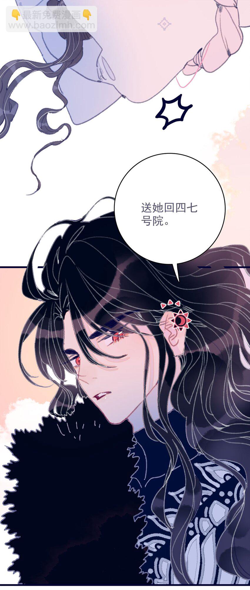 我與魔君不可說 - 第10話 那仙陰女子還有點用處 - 6