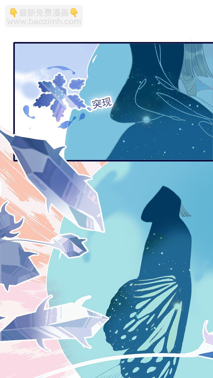 我與魔君不可說 - 第100話 是敵是友？ - 5