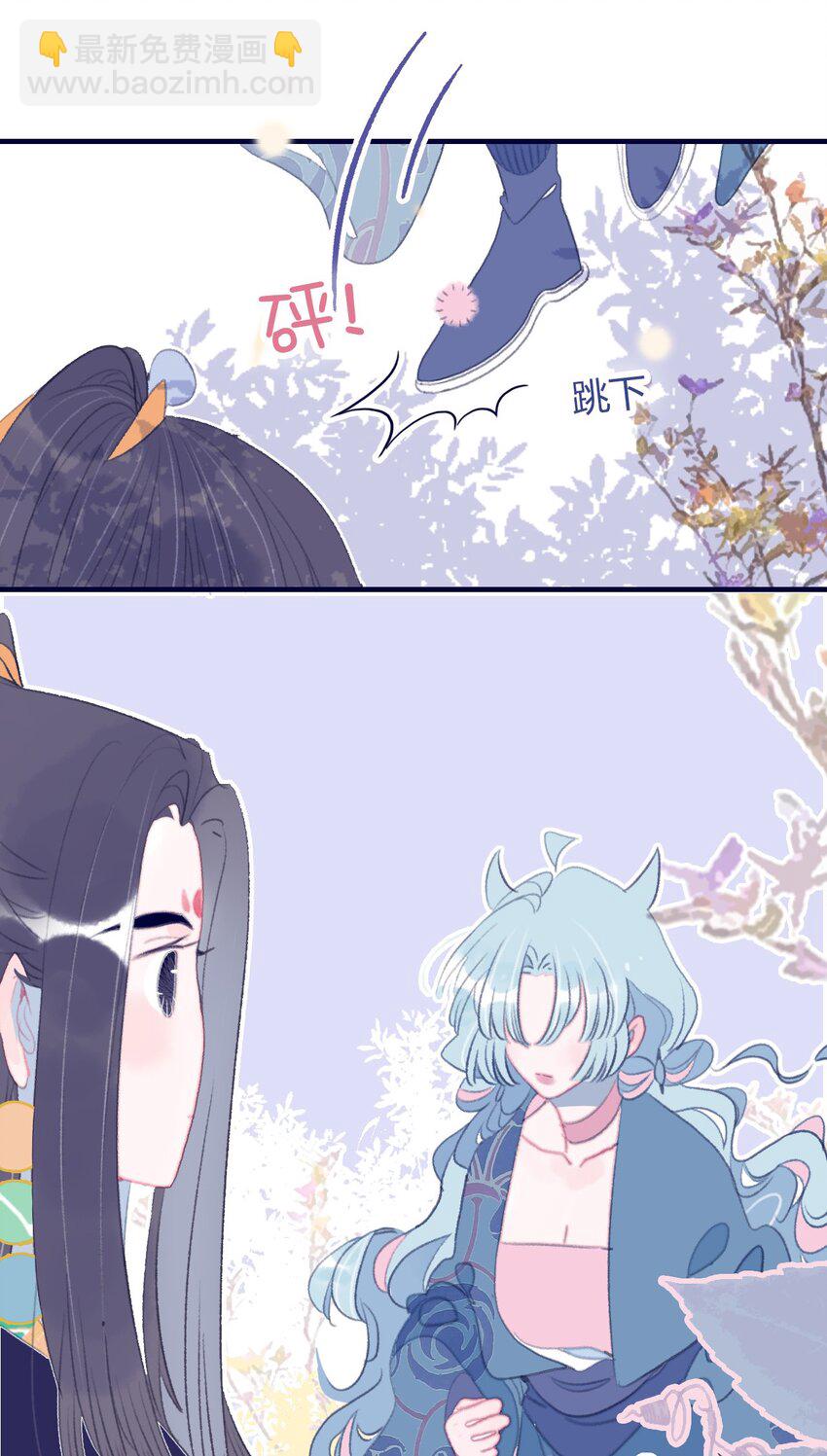 我與魔君不可說 - 第104話 在你身邊 - 2