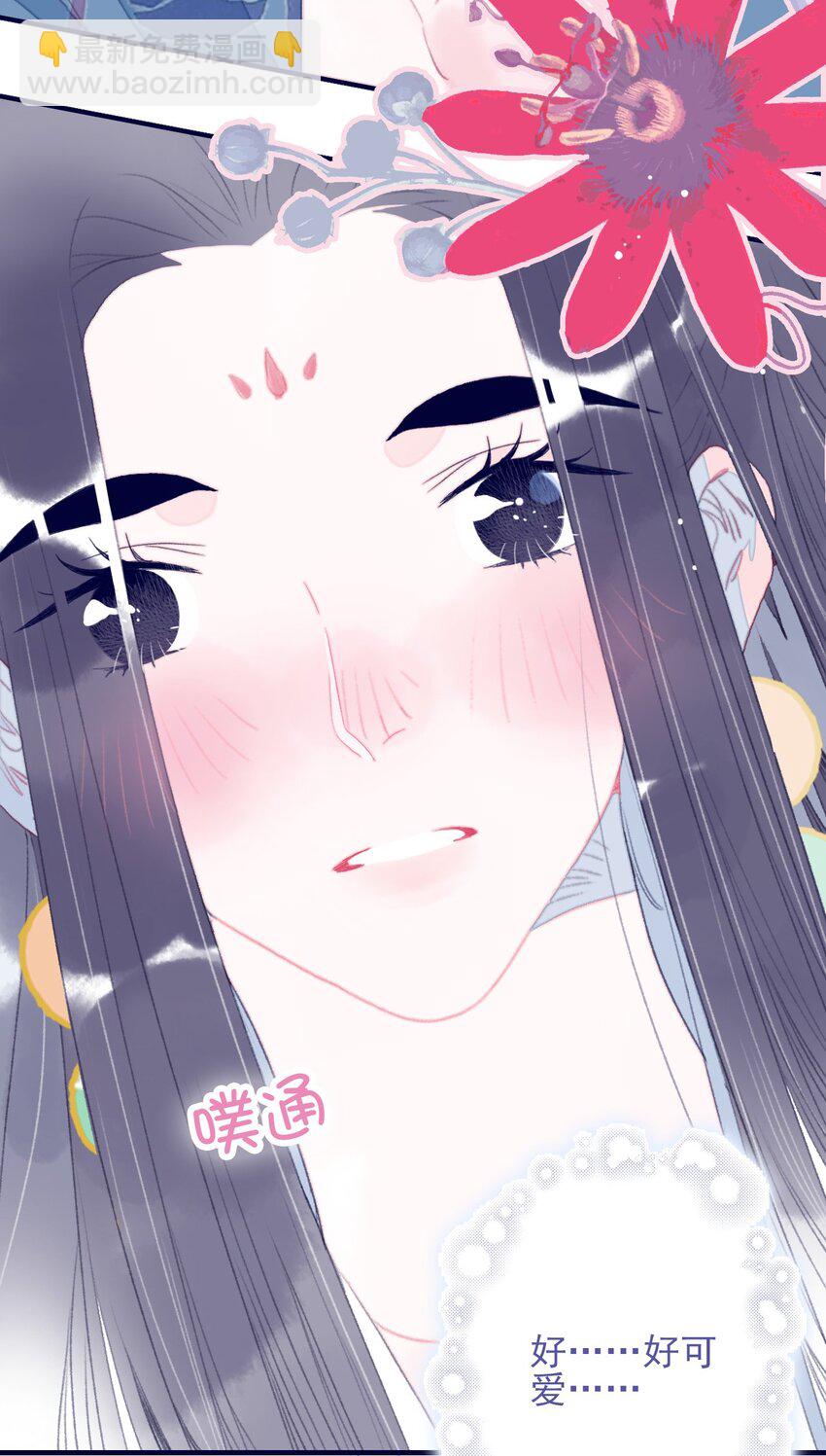 我與魔君不可說 - 第104話 在你身邊 - 4